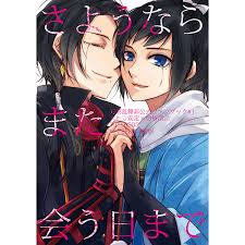 Page 3 read kiyomitsu x yasusada from the story full tranh+truyện hủ ( sưu tầm ) by navillaq (vinella) with 937 reads. Used Doujinshi Touken Ranbu Yamato No Kami Yasusada X Kashuu Kiyomitsu ã•ã‚ˆã†ãªã‚‰ã¾ãŸä¼šã†æ—¥ã¾ã§ Pepermoon Buy From Otaku Republic