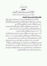 Train M Namaz Ka Hukm Razamarkazi