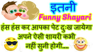 Bewafa shayari in hindi photo best of 2020 bewafa shayari; Funny Shayari Funny Shayari In Hindi Hindi Funny Shayari