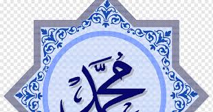 Download gratis kajian al quran & as sunnah Muhammad Almasjid Annabawi Majelis Rasulullah Durood Islam Peace Be Upon Him Allah Dawah Almasjid Annabawi Majelis Rasulullah Durood Png Pngwing