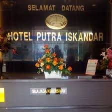 Jawatan kosong 2020 (kerajaan & swasta). Hotel Putra Iskandar No 25 Persiaran Dataran Perdana 2 Jalan Tronoh Seri Iskandar Ipoh 2021