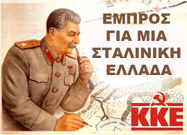 Αποτέλεσμα εικόνας για σοβιετικη επανασταση