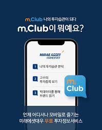 미래에셋대우 mirae asset daewoo co., ltd. íŠ¹ì§' ì¼ì° ì¼ì–´ë‚œ ë¯¸ëž˜ì—ì…‹ëŒ€ìš° ê°€ ì–¸íƒíŠ¸ ì‹œìž¥ ì„ ë„í•œë‹¤