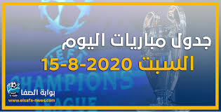وستقام المباراة النهائية من بطولة دوري أبطال أوروبا 2021 على ستاد «أتاتورك الأولمبي» في تركيا يوم 29 مايو المقبل. Ø¬Ø¯ÙˆÙ„ Ù…ÙˆØ§Ø¹ÙŠØ¯ Ù…Ø¨Ø§Ø±ÙŠØ§Øª Ø¯ÙˆØ±ÙŠ Ø§Ø¨Ø·Ø§Ù„ Ø§ÙˆØ±ÙˆØ¨Ø§ Ø¨ÙˆØ§Ø¨Ø© Ø§Ù„ØµÙØ§