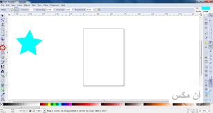 تنزيل Inkscape أفضل برنامج لتصميم وتعديل الصور الفوتوغرافية للكمبيوتر ا ن مكس