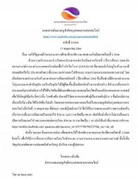 กระทรวงศึกษาธิการ เลื่อนเปิดภาคเรียนที่ 1/2564 เป็นวันที่ 1 มิถุนายน 2564 หนีวิกฤตโควิด19 ldquoตรีนุชrdquo ย้ำผู้บริหารทุกองค์กรหลักที่มีสถานศึกษา… Mgzrdlrzmdsbum