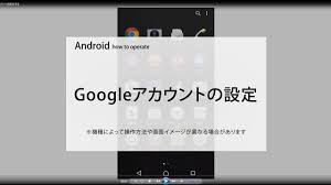 Googleアカウントの設定 Youtube