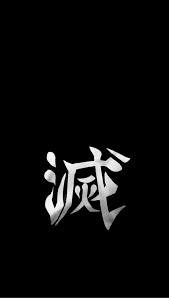 We hope you enjoy our growing collection of hd images to use as a background or home screen for your smartphone or computer. Dark Demon Slayer Wallpapers Top Free Dark Demon Slayer Backgrounds Wallpaperaccess