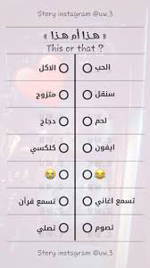 اكل بحم أيفون سنكل اسمع أغاني أصوم Fun Love Quotes For Him Social Quotes Instagram Quotes