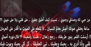 اشعار شوق وحب وحنين قصائد وخواطر من أجمل ما قرأت neon signs poster movie posters
