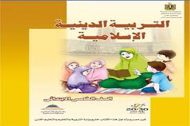 نكشف حقيقة حذف آية قرآنية من كتاب بالصف الخامس الإبتدائي بوابة أخبار اليوم الإلكترونية