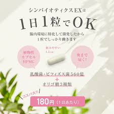 シンバイオ ティクス サプリ