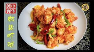 视频 阿隋厨房 椒盐虾球家常做法外焦里嫩虾肉弹牙salt and pepper shrimp balls in 2021 food chicken meat
