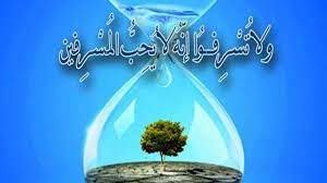 صور عن الاسراف