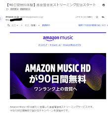 Head to your mobile app store and download now. è¨Žè«– Amazon Music Hd é«˜éŸ³è³ªä¸²æµæœå‹™ çœ‹æ¿headphone Pttç¶²é ç‰ˆ