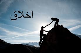 Daripada bahasa arab iaitu akhun yang membawa maksud saudara, kawan, teman ataupun sahabat. Akhlak Pada Allah Swt Sesama Dan Alam Sekitar Rendra Fr