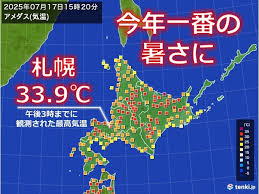 News source: tenki.jp