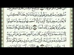 quran surah al kahf by sheikh abdul rahman al sudais with arabic writing youtube its friday read surah kahf surah al kahf quran surah al kahf