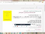 Image result for ‫دانلود سوالات تشریحی اندیشه اسلامی ۲ جعفر سبحانی‬‎