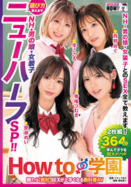 Amazon.co.jp: How to学園 観たら【絶対】SEXが上手くなる教科書AV 【ニューハーフSP】 NH・男の娘・女装子とのSEX全て教えます!  バレマンッ!!妄想族 [DVD] : 西野めぐ, 岬あずさ, 香椎つむぎ, 愛瀬めい, ゲチェナ狂介: DVD