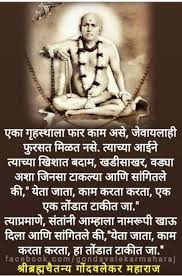 The early life of swami samarth like that of shri shirdi sai baba is shrouded with mystery. Positivity Motivational Swami Samarth Quotes Quotes Quoteplaces Com