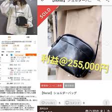 ショルダーバッグ 商品ページや仕入先のurl利益計算表等のより詳しい内容はプロフィールのリンクにありますツイッターよりご覧頂けます 商品詳細に合わせて輸入販売に関するノウハウのご紹介やイベント等も無料で行っておりますのでどうぞご利用下さい satchel