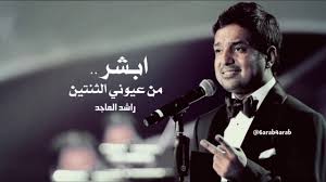 حفلة راشد الماجد 2016 دبي