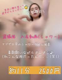 完全顔出し♡盗撮風の入浴動画(約11分)- Luscio ラシオ