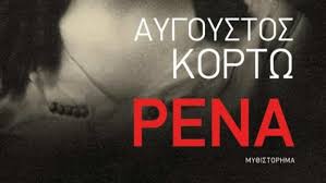 Check spelling or type a new query. Biblio Rena Toy Aygoystoy Kortw