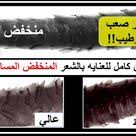 روتين كامل لترطيب الشعر المنخفض المساميه top tips to moisturize low