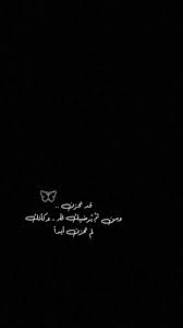سناب سناب تصوير تصوير سنابات سنابات اقتباسات اقتباسات قهوة قهوة قهوه قهوه صباح صباح صباح arabic quotes beautiful arabic words image quotes
