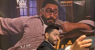 فيلم مش أنا يشارك في بطولته بجانب تامر حسني، كل من ماجد الكدواني، سوسن بدر، حلا شيحة، بالإضافة لعدد كبير من الفنانين. Ø¨ÙˆØ³ØªØ±Ø§Øª ÙÙŠÙ„Ù… ØªØ§Ù…Ø± Ø­Ø³Ù†Ù‰ Ù…Ø´ Ø£Ù†Ø§ ÙÙ‰ Ø¯ÙˆØ± Ø§Ù„Ø¹Ø±Ø¶ Ù‚Ø¨Ù„ 5 Ø£ÙŠØ§Ù… Ù…Ù† Ø·Ø±Ø­Ù‡ Ø§Ù„ÙŠÙˆÙ… Ø§Ù„Ø³Ø§Ø¨Ø¹