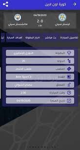 حفر روبرت ليفاندوفسكي، مهاجم بايرن موينخ، اسمه بحروف من ذهب في تاريخ الدوري الألماني بعد هدفه في شباك أوجسبورج، اليوم السبت، بالجولة الأخيرة. ÙƒÙˆØ±Ø© Ø§ÙˆÙ† Ù„Ø§ÙŠÙ† For Android Apk Download