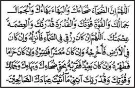 Adakah doa atau dzikir lain? Download Lagu Doa Setelah Sholat Dhuha Skieylinks