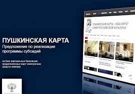 Jul 01, 2021 · более миллиона молодых людей уже в этом году смогут получить пушкинскую карту. Krasnodarskij Kraj Primet Uchastie V Realizacii Gosudarstvennoj Programmy Pushkinskaya Karta