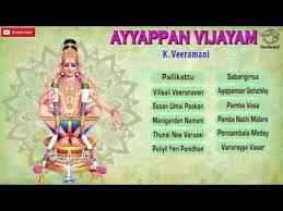 Lord Ayyappan Songs Ayyappan Vijayam Jukebox Tamilsongs Devotional K Veeramani Songs Jukebox Lord