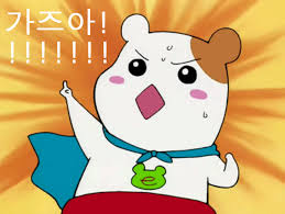 가즈아에 대한 이미지 검색결과