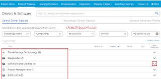اليوم سوف نشرح طريقة تعريف اى جهاز لاب توب توشيبا laptop toshiba بدون مجهود. ØªØ­Ù…ÙŠÙ„ ØªØ¹Ø±ÙŠÙØ§Øª Ù„Ø§Ø¨ ØªÙˆØ¨ Ù„ÙŠÙ†ÙˆÙÙˆ Lenovo Ø§Ù„Ø±Ø³Ù…ÙŠØ©