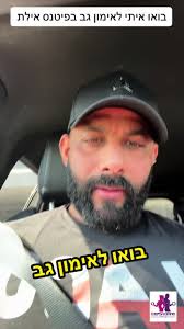 מאמן כושר בפוד כסט