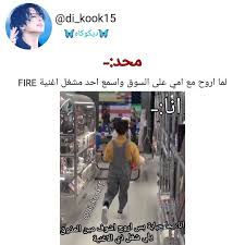 pin by diana d on افتار funny korean fun quotes funny funny words