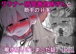 内臓研究所 サークル - エロ漫画 momon:GA（モモンガッ!!）