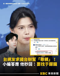 那他們還談什兩岸一家親個屁