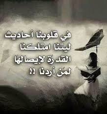 مجموعة صور لل شعر عن حزن العيون تويتر