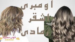 صبغة اومبري الوان صبغة 2019 عمل الصبغة في المنزل صبغة اومبري رمادي قصات شعر قصير صبغة اومبري ال Ombre Hair Blonde Ombre Hair Color Ash Blonde Ombre Hair