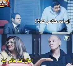 ماتنامش قبل ما تكون عارف معلومة جديدة، ورغم إني مش فاكر لا شكله ولا. Ùˆ Ø§Ù…Ø§Ù„ ÙØ§ÙƒØ± Ø§ÙŠÙ‡ Comic Template Touching Words Jokes