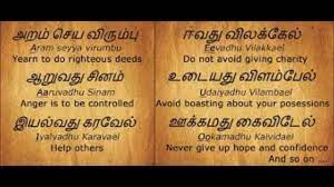 Aathichudi Best Explanation For Kids Youtube Aathichudi is a collection of verses written by the great tamil poetess avvaiyar. aathichudi best explanation for kids