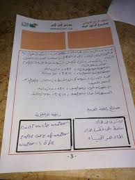 بحث كامل بخط اليد عن الماء الصف الرابع الإبتدائى مع نسخه فارغة يمكن الكتابة بها يدويا