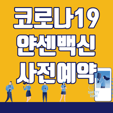 기타 미국에 사는 엠팍 불페너가 올린 얀센백신 후기.jpg. Oqr1uutplz0c7m