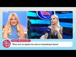 Μαρία δὲ τὴν ἀγαθὴν μερίδα ἐξελέξατο, ἥτις οὐκ ἀφαιρεθήσεται ἀπ' αὐτῆς. Your Face Sounds Familiar Ola Osa Dhlwse H Maria Mpekatwroy Youtube