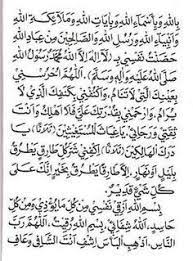 Hizib Nashr Imam Al Haddad Islamic Phrases Islam Facts Book Qoutes